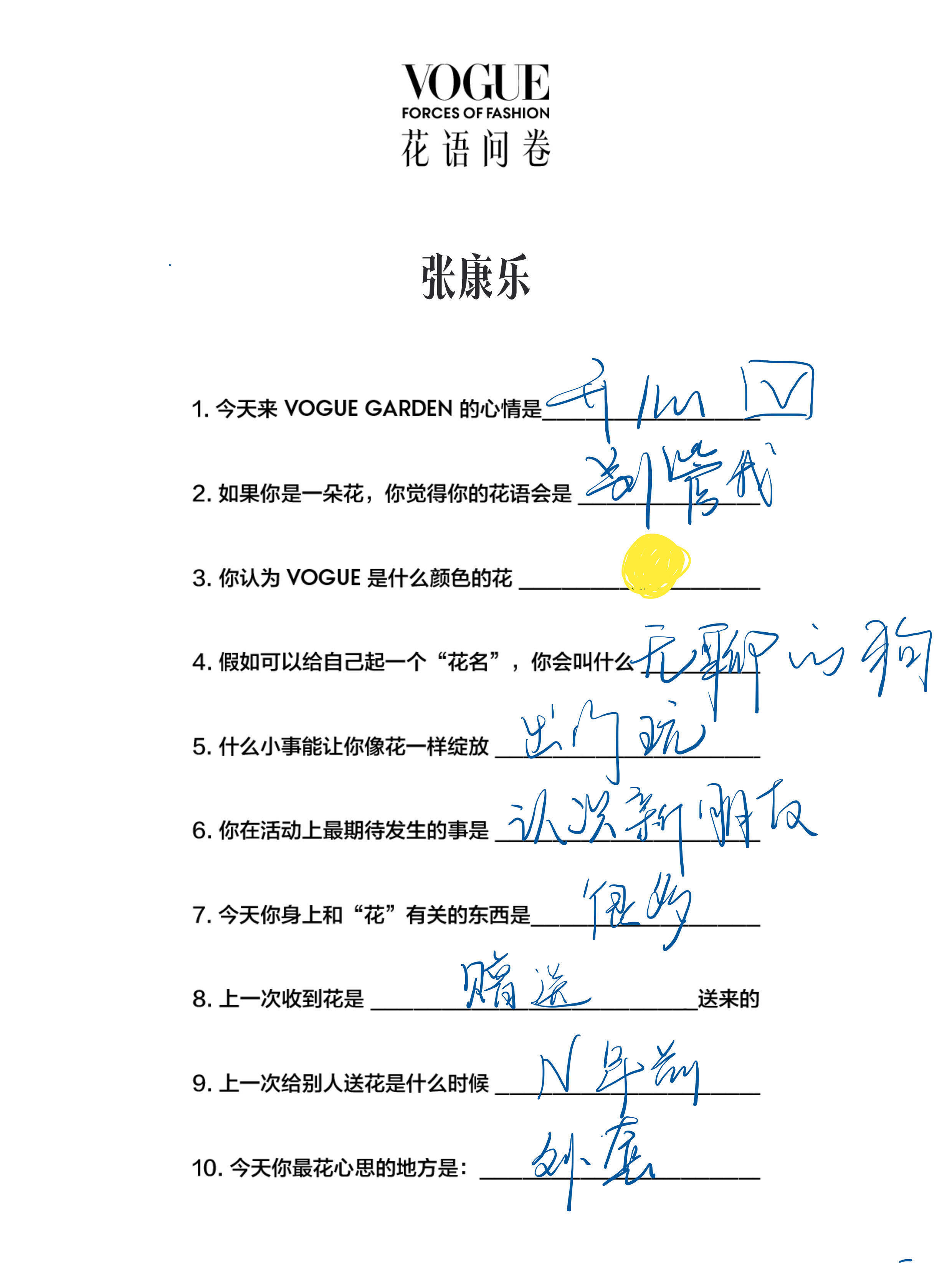 哈哈哈哈哈哈哈这个张康乐有点意思～花语：别管我花名：无聊的狗张康乐的花语是别管我