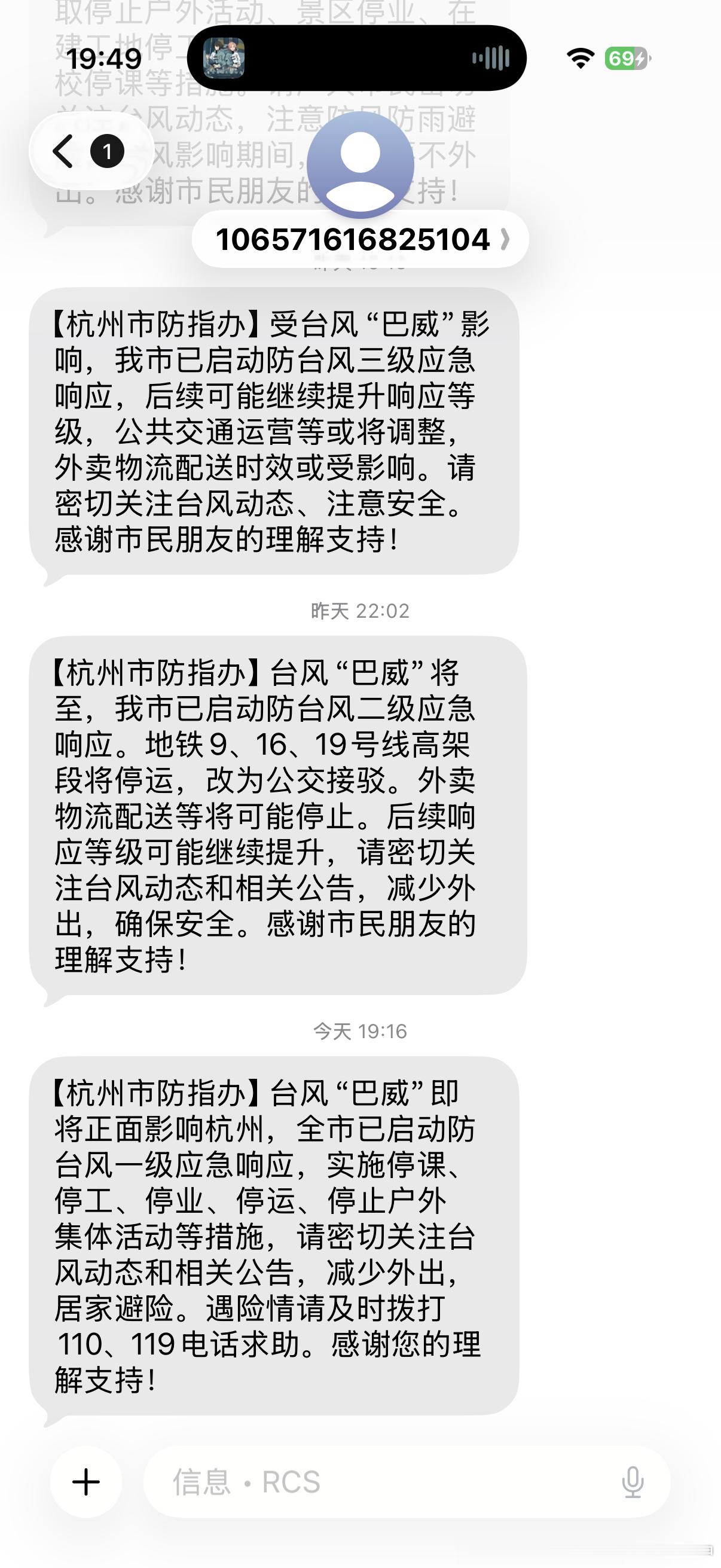 我停工通知呢！？昨天六点多就发取消双休上班通知今天怎么还没发我好急… 