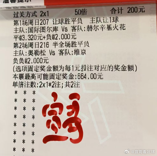 宣哥实单：稳住了先 