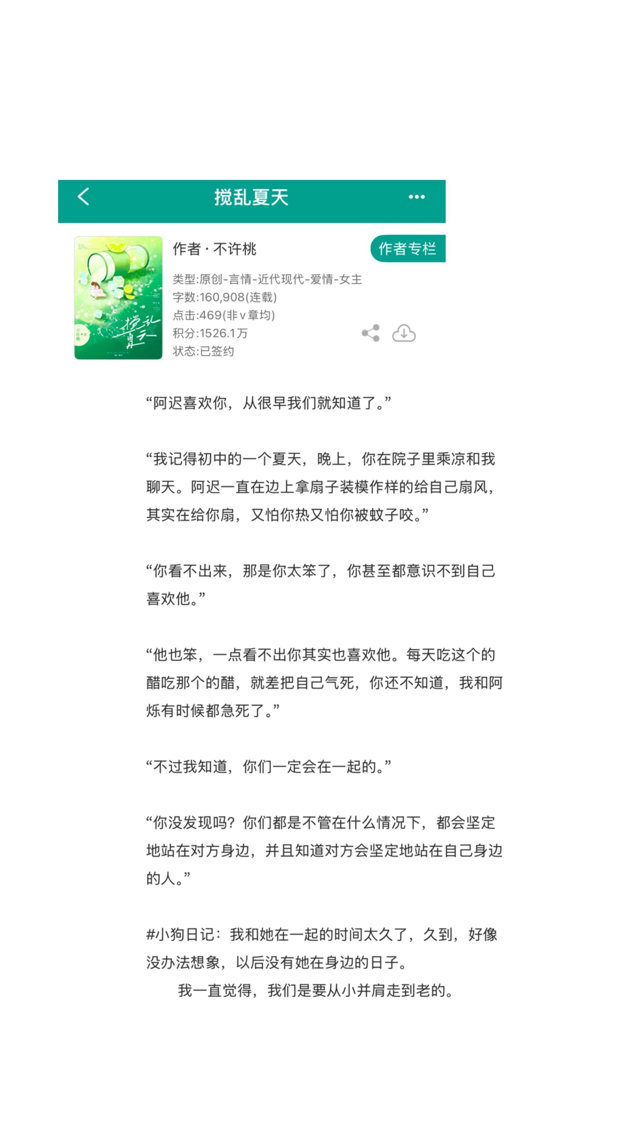 小说 推文超好看小说 小说推荐 推文超好看小说 小说推荐