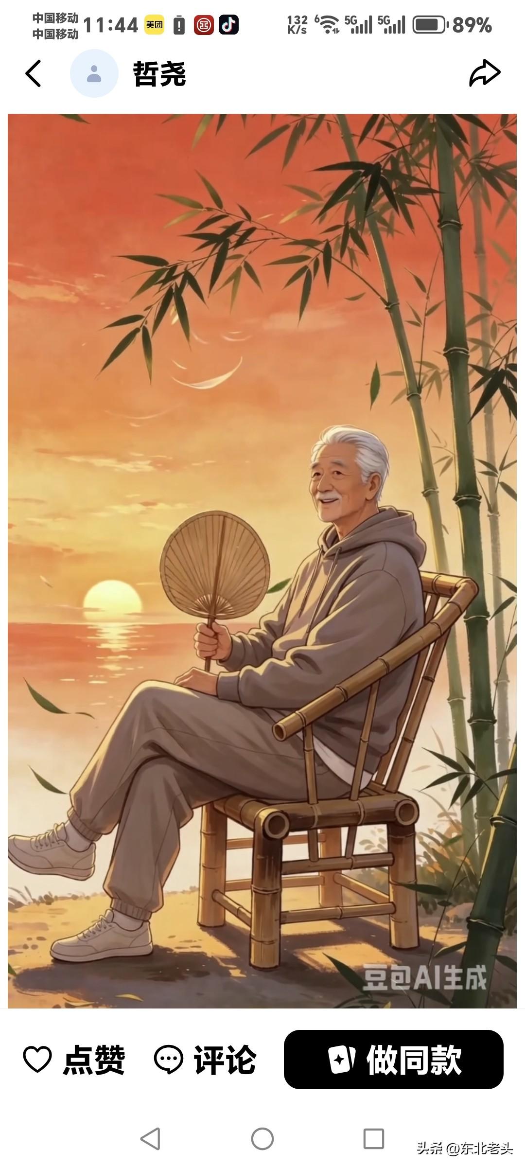 老了再亲近的儿女，
不如有存款在手，
71岁的我，
没有存款，
退休金3100，