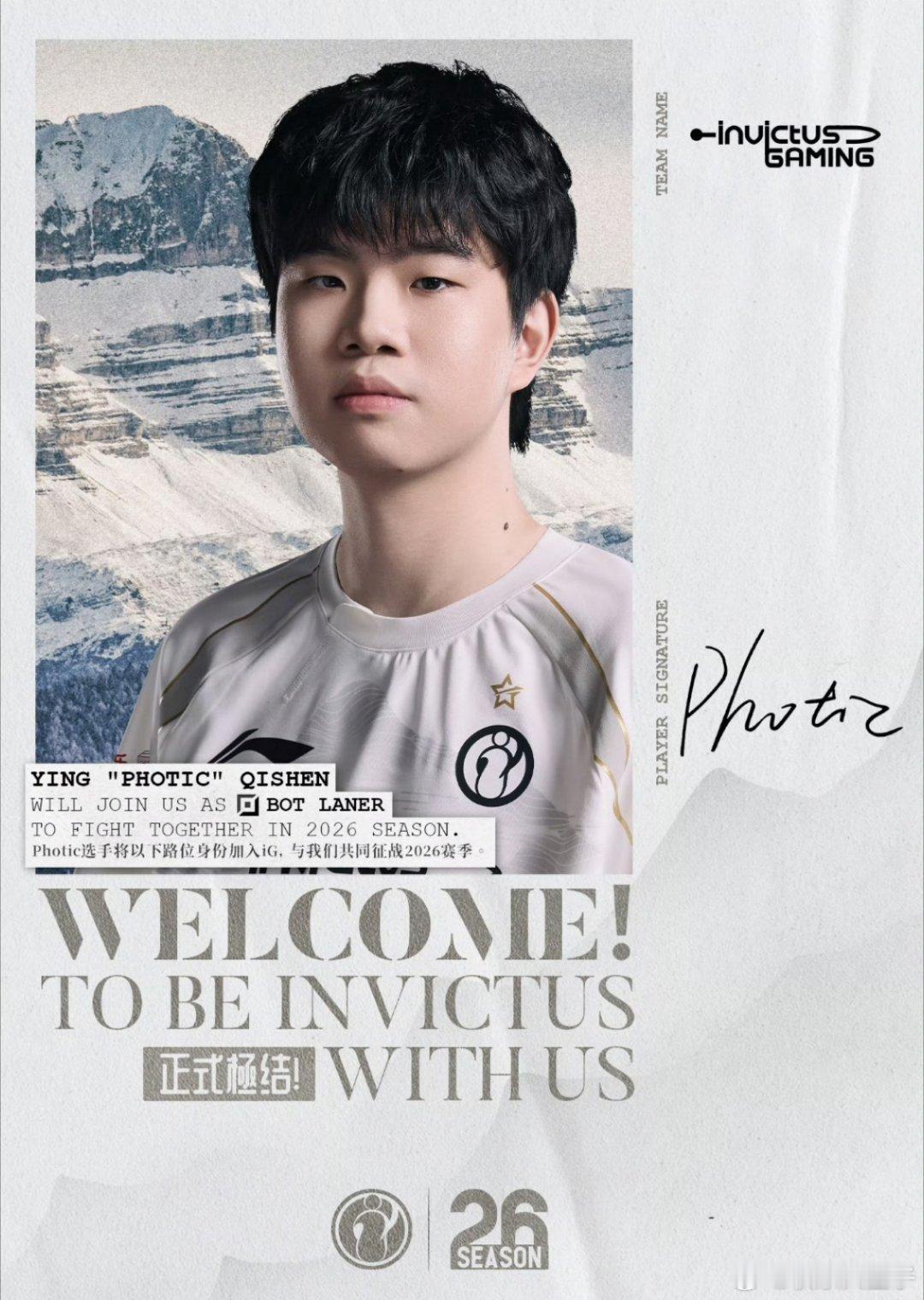 iG官宣Photic加入 iG官宣Photic加盟，埃及双鸡再合体，另外iG应该