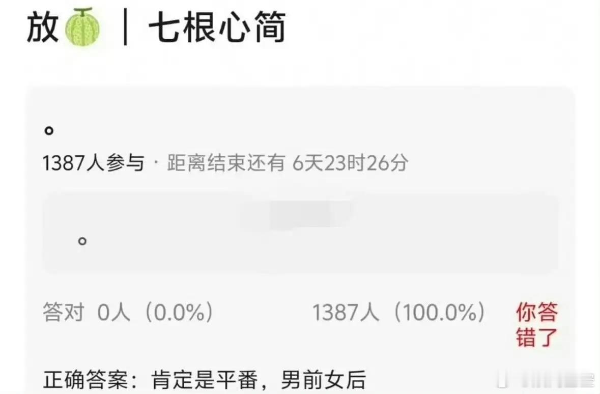 网友爆料，《七根凶简》里宋威龙和刘浩存平番，且宋威龙姓名在前面，刘浩存被压番了吗