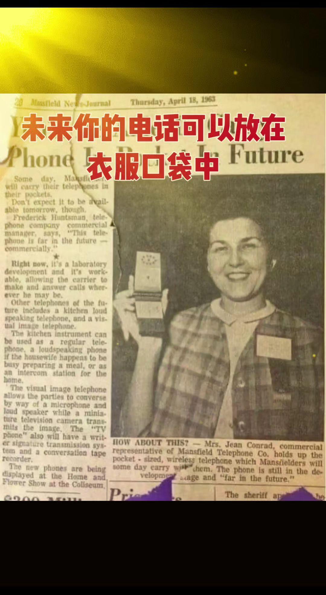 1963年4月的一份英文报纸曾经登载过一篇预言性质的文章《未来你的电话可以放在衣