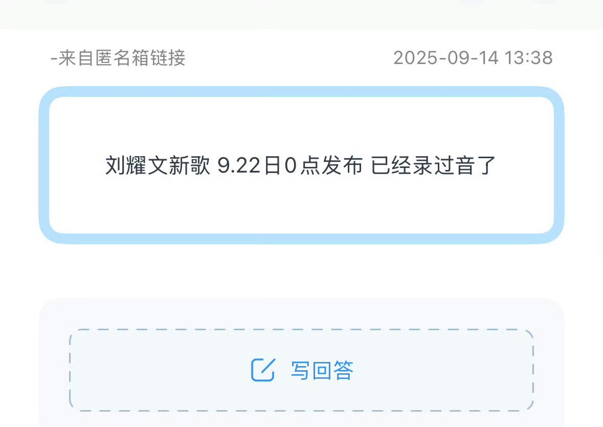 刘耀文生日有新歌网传刘耀文生日有新歌刘耀文生日有新歌，行，[哇][哇][哇] ​