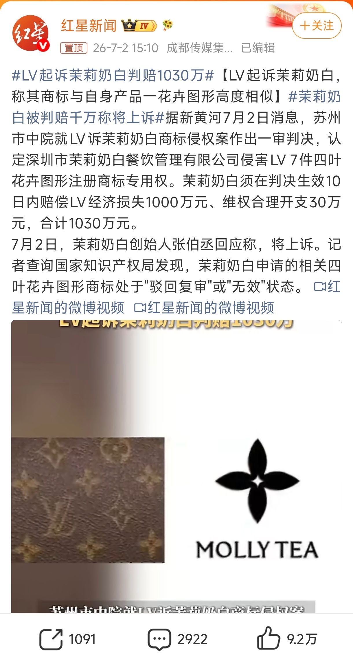 赔NM ! 这些花式纹路中国古代就有了！LV起诉茉莉奶白判赔1030万