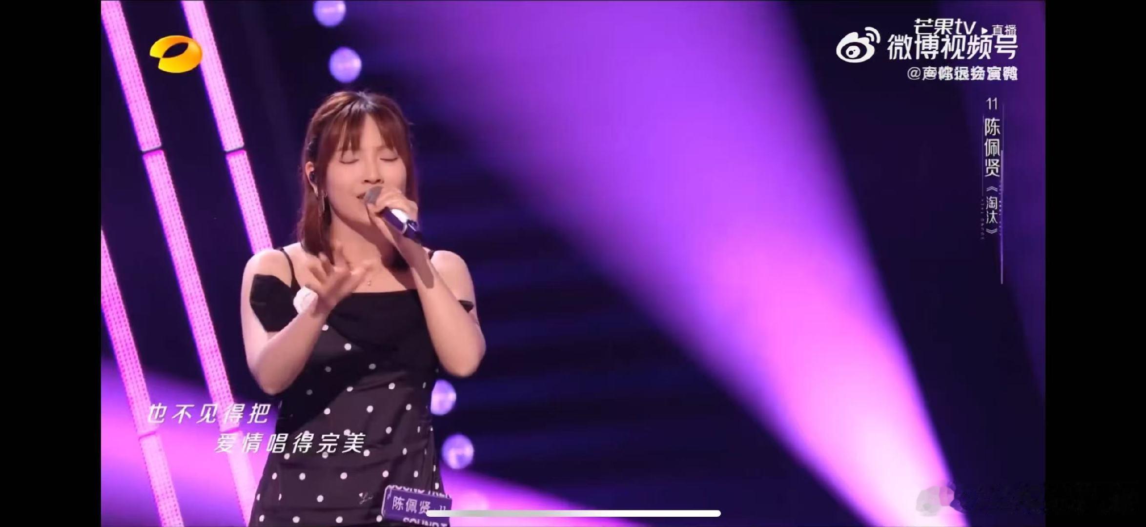 陈佩贤淘汰声鸣远扬直播 陈佩贤的淘汰意难平，她的舞台无论是唱功还是情感都值得被看