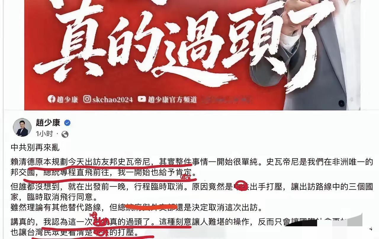 明目张胆触碰红线，公然为分裂势力撑腰造势，所作所为实在让人无比愤慨！这类人始终抱