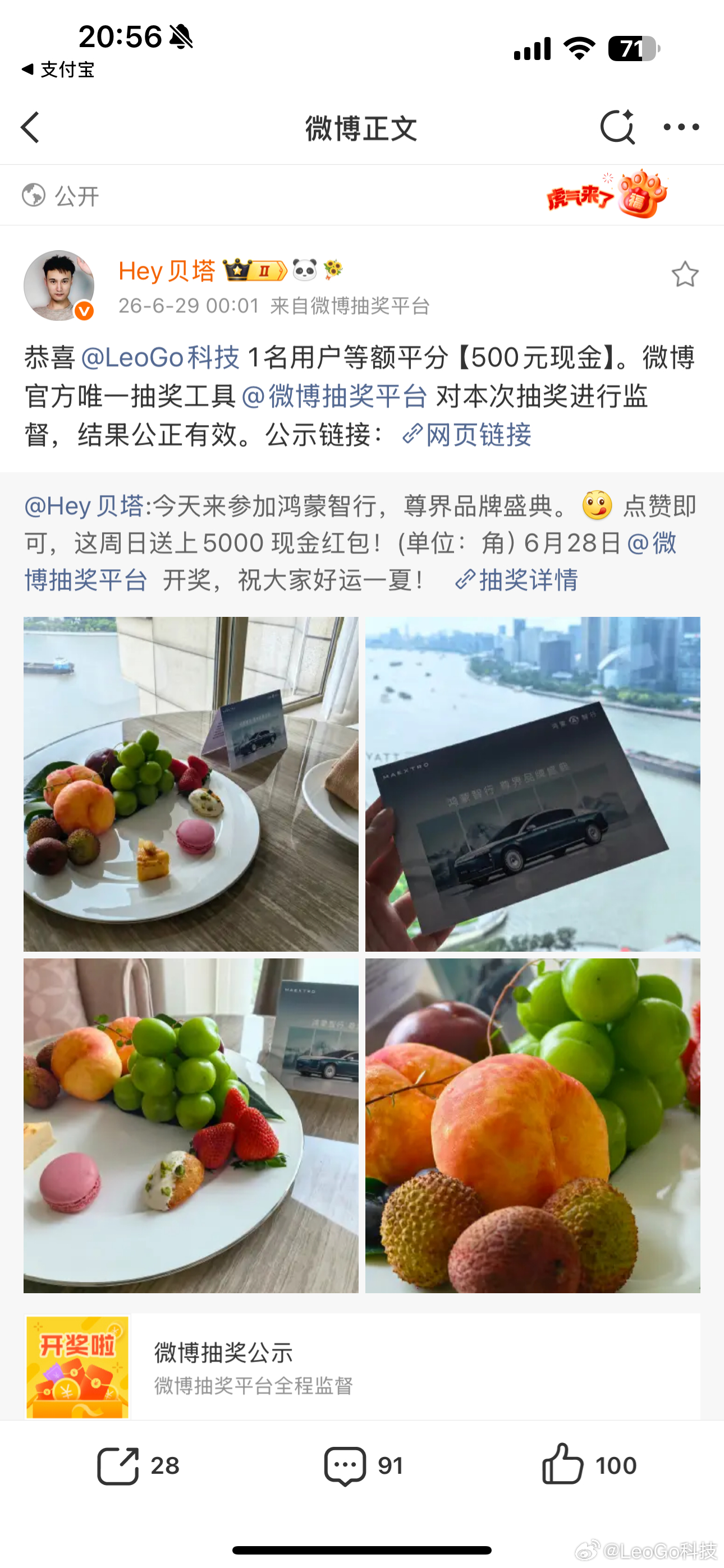 这~感谢贝塔大佬的500🧧投喂！运气太好了哈