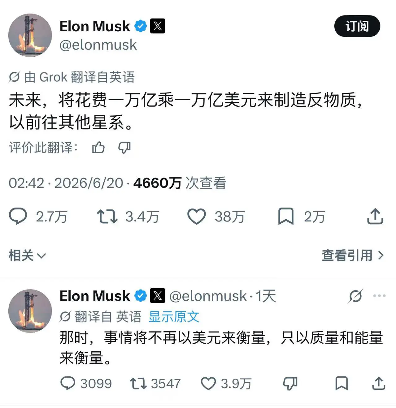 马斯克说的反物质是是什么？有知道的评论区分享一下？