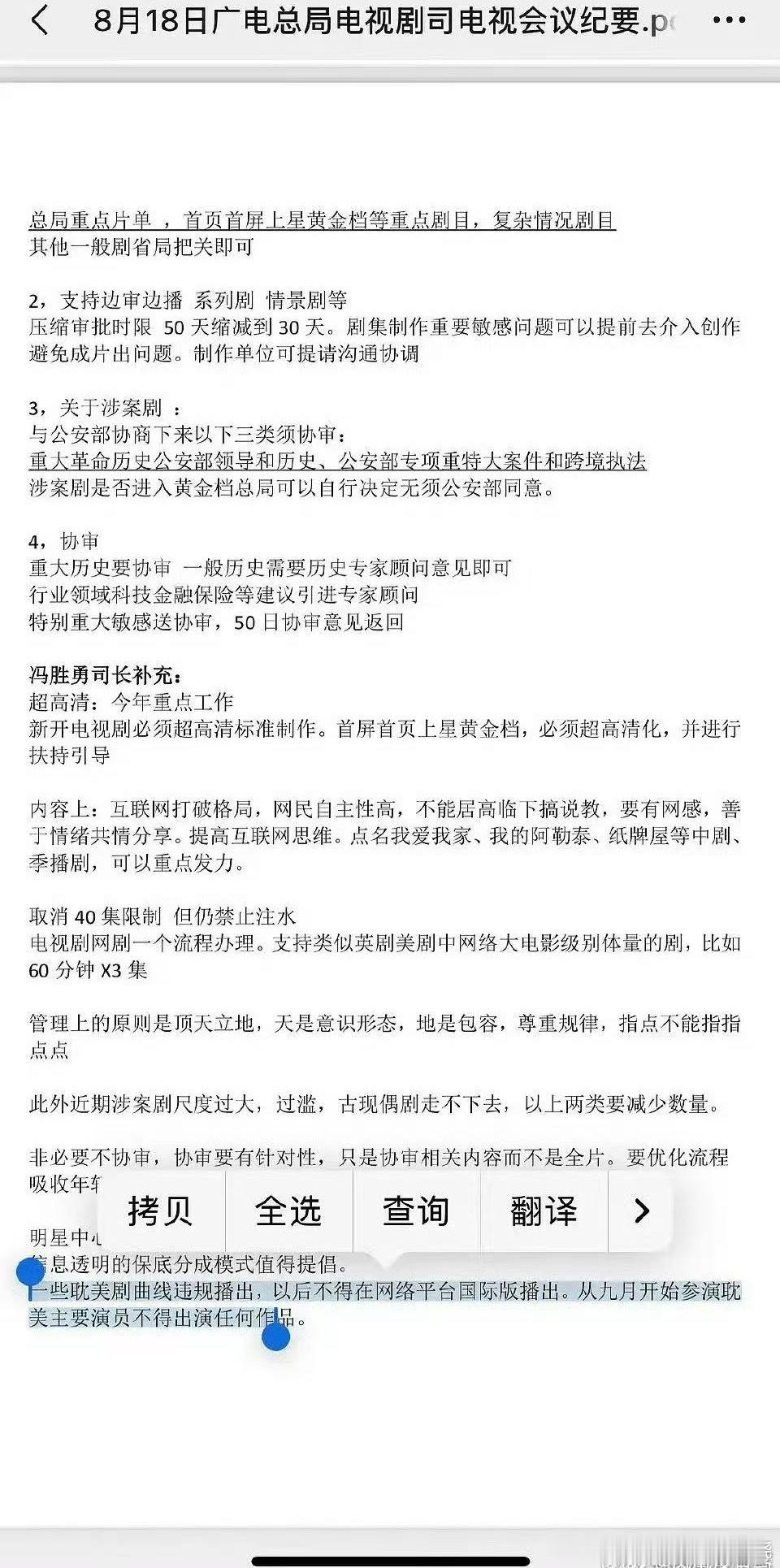 建议封杀柴鸡蛋 ​​​