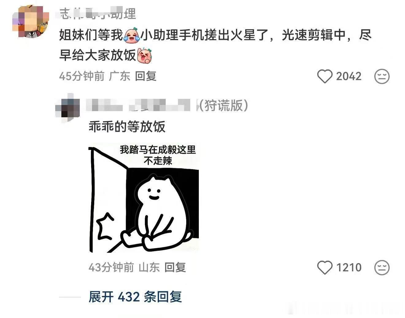 期待一会的手搓，开机vlog。 