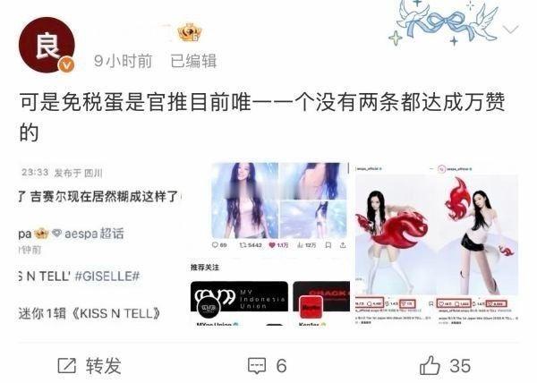 怎么看giselle粉丝给金玟庭取免税蛋外号？ 