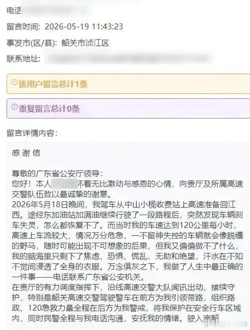 【爱车安全贴士 “停不下来了！救命！”，刹车失灵，时速120公里高速路上狂奔，司
