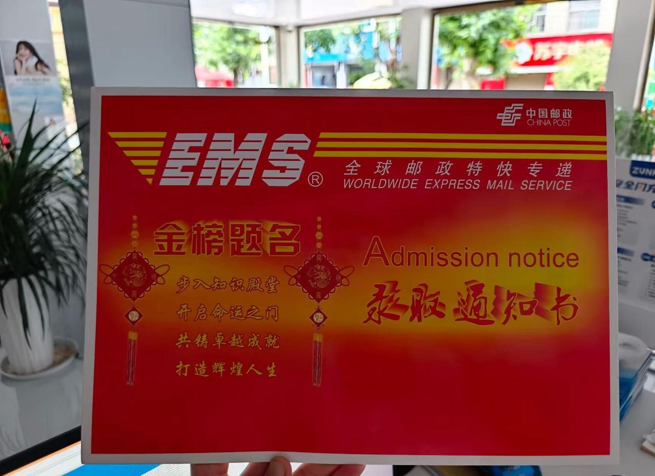录取通知书收到了，尘埃落定！虽然不是最好，但已知足，普通家庭，平凡父母，这一刻不