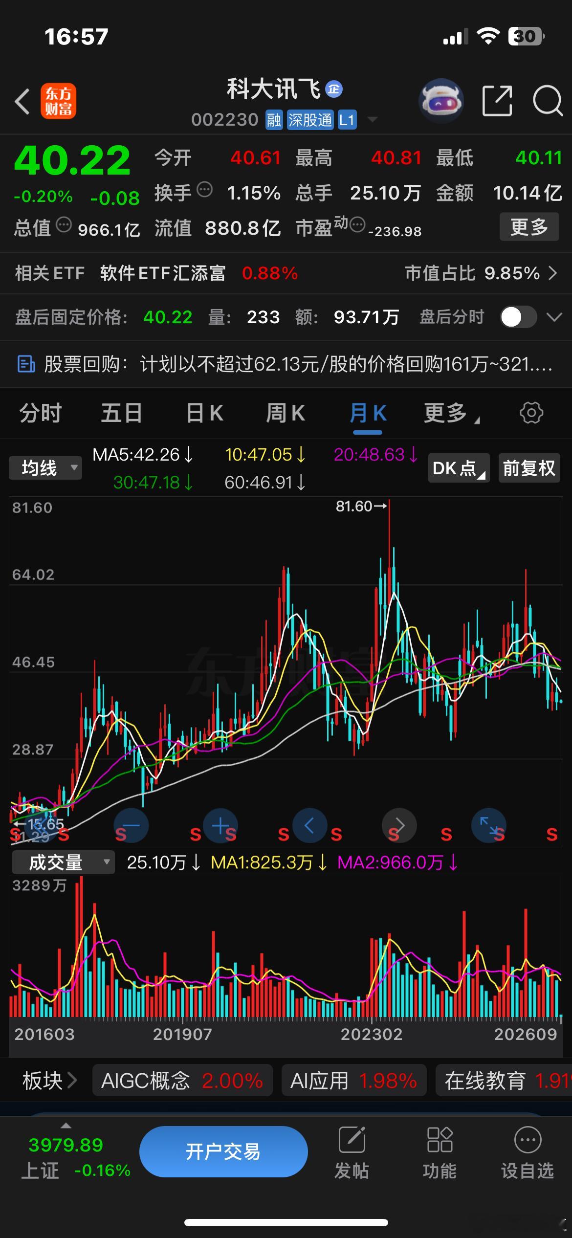 智谱：2026年上半年实现收入9.54亿元，同比增长近400%，亏损20.72亿
