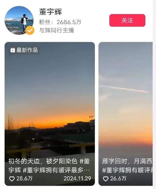 董宇辉越来越忙，忙得都没空更新视频了。


看来是在忙活新公司的事情，每天都来看