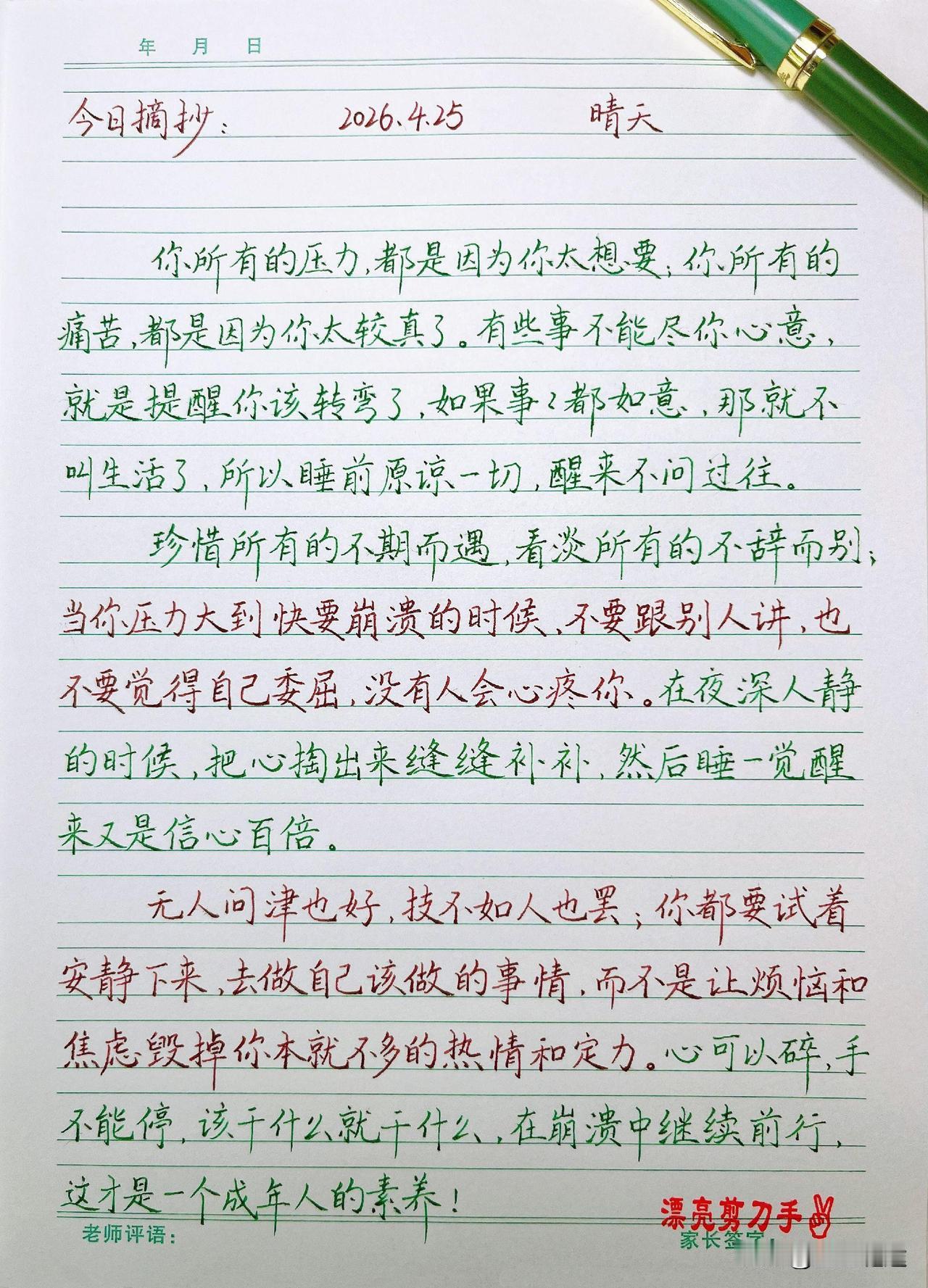 今日分享：《一个人的疗愈》你所有的压力，都是因为你太想要；你所有的痛苦，都是因为