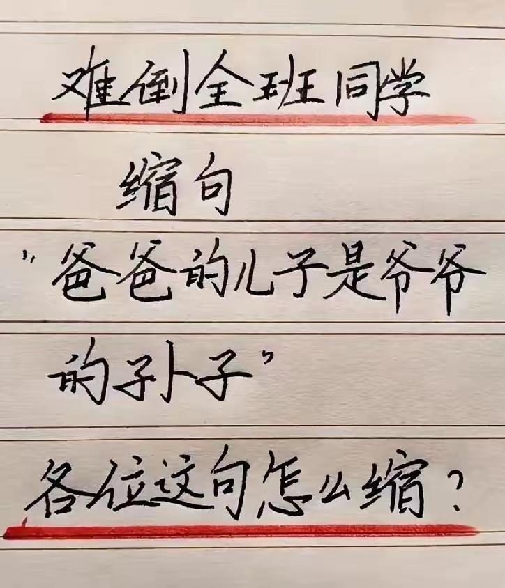 这段话咋缩句？有没有大师？