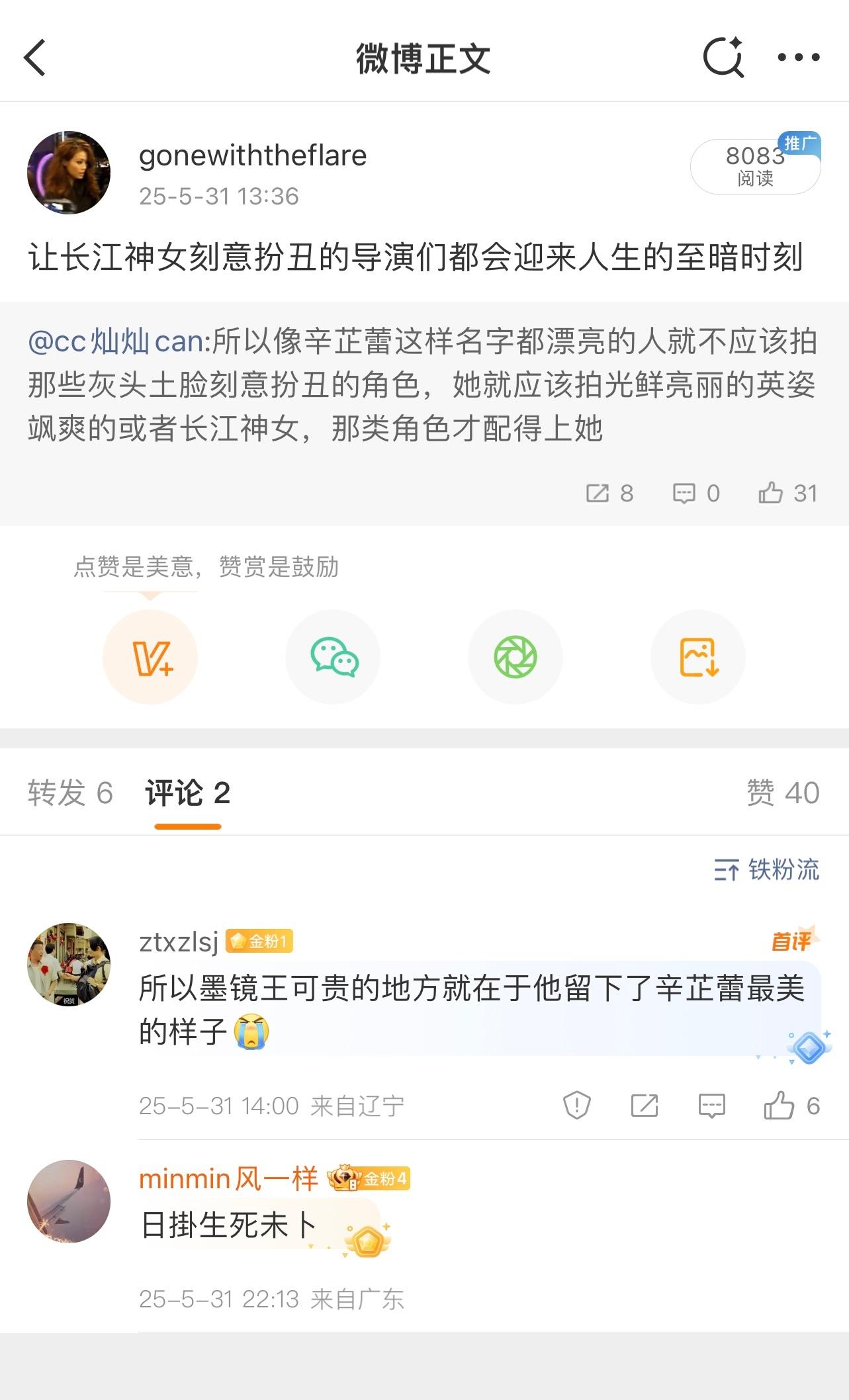反而迎来了人生高光 