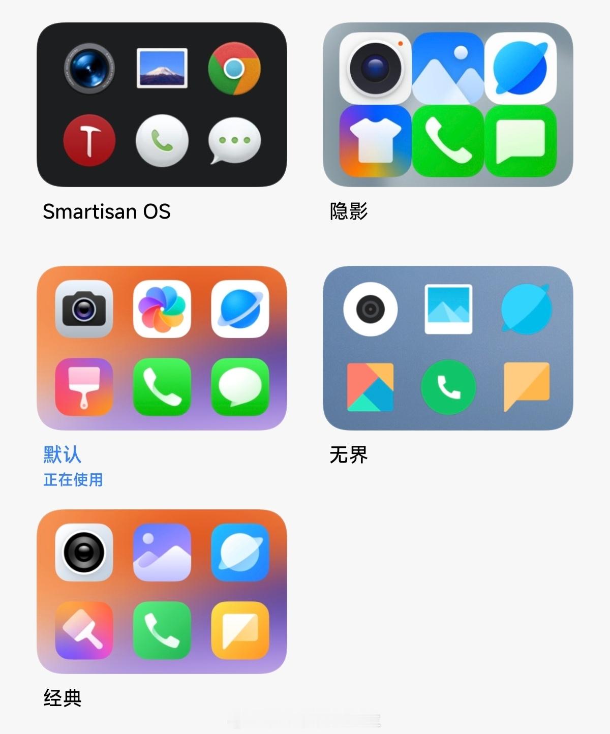 澎湃OS3图标被吐槽像iOS喜欢就用，不喜欢可以换回以前的图标，又不是唯一选择有