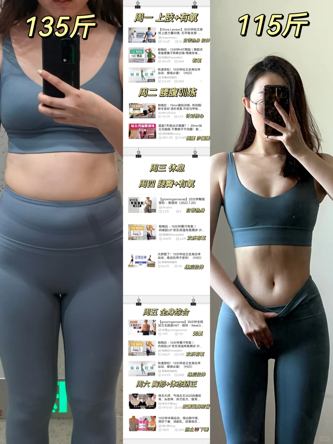 小基数3个月干掉20斤！运动饮食分享！！