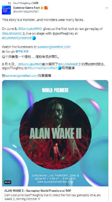 《》现已确认参加6月8号的夏日游戏节，并会在游戏节上首次公开本作玩法演示。

本