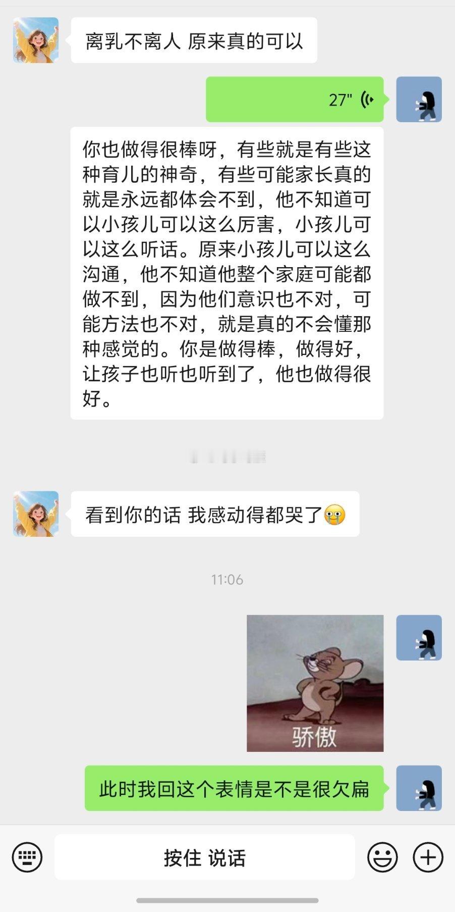 正卖东西呢把我榜姐给聊哭了。亲喂2年戒母乳，3天离乳不离人无痛断奶，这其中的依恋