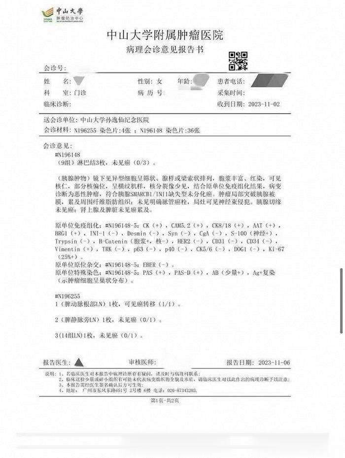 【#中山二院致癌事件三大疑问#】蜥蜴几乎所有的病教科书写的清清楚楚明明白白，病因