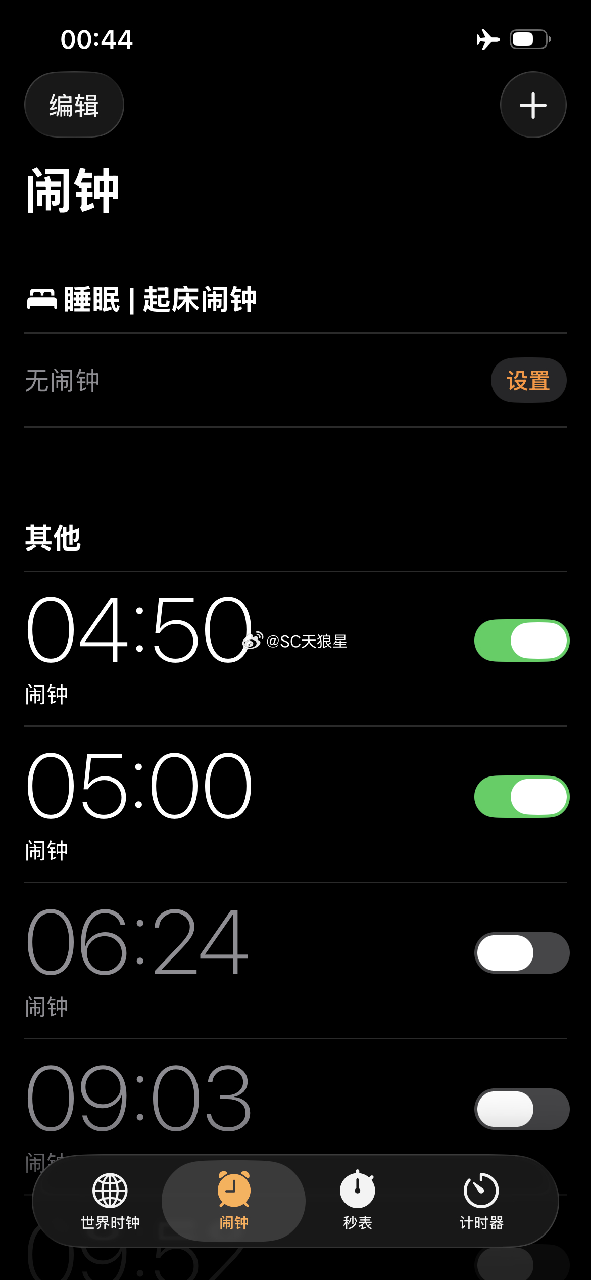 四个小时后见世界杯就剩6场，看一场少一场。挪威英格兰熟人局不能再熟哈兰德凯恩终于