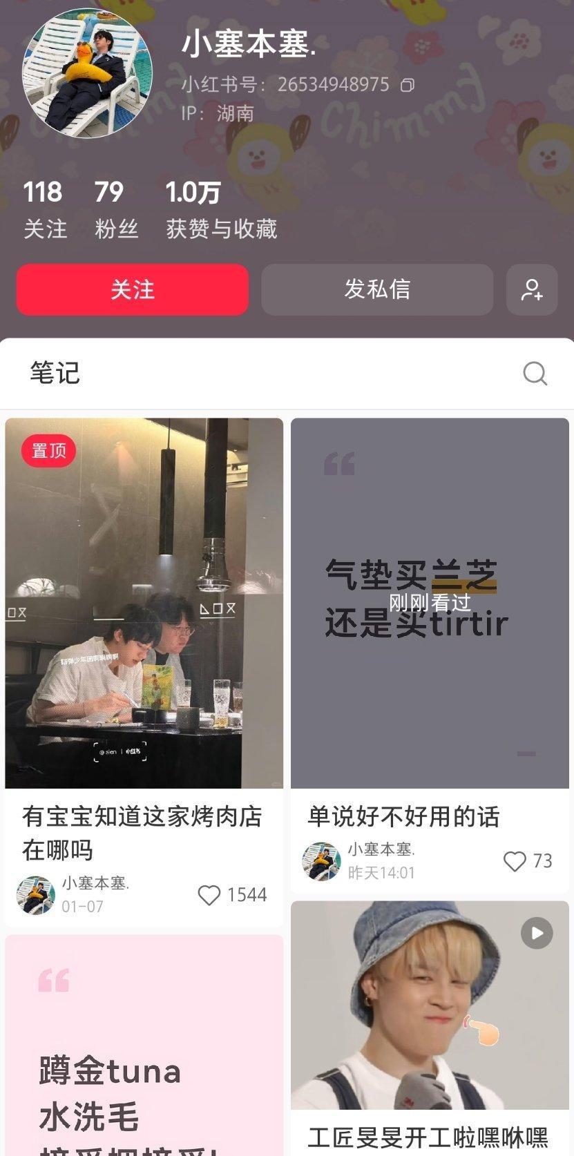 【tg】好典套粉围巾批，主页全是金老肾多恩夫，唯一一条关于金泰亨的居然在这个时间