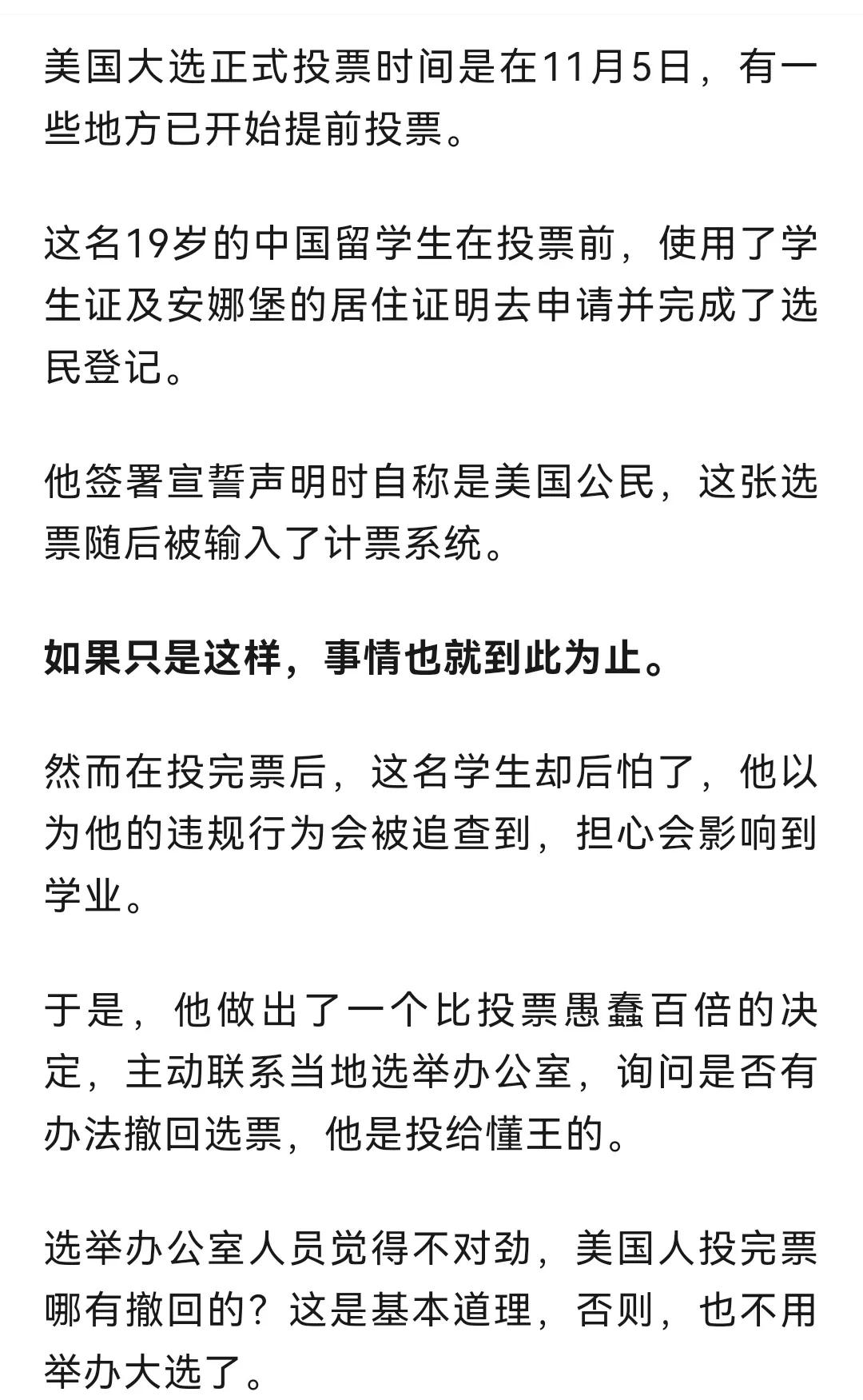 美国真的衰弱了吗？

        国人一直唱衰大漂亮，大漂亮产业空心化，波音