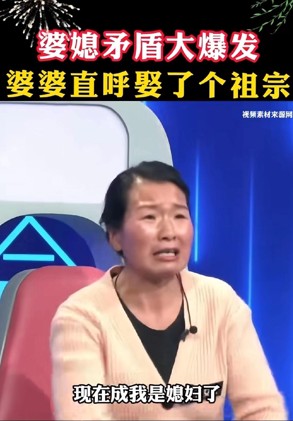 今天一个婆婆终于爆发了。
她儿媳妇要离婚，
终于她
受不了了，当着儿子儿媳面说，