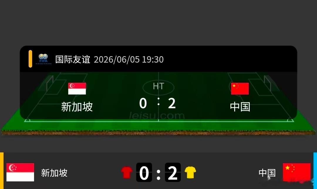 【国足上半场2比0领先新加坡】 6月5日，国足客场对阵新加坡队。国足vs新加坡上
