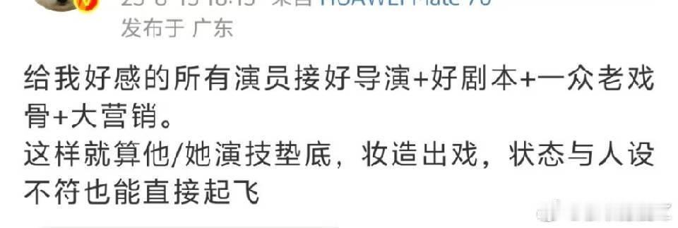 前提是你担团队要有能压得住真实评价的yx手段 ​​​