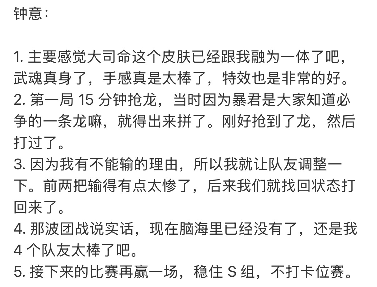 “武魂真身”“我有不能输的理由”“让队友调整一下”豪味溢出屏幕有感觉吗 最尊重真