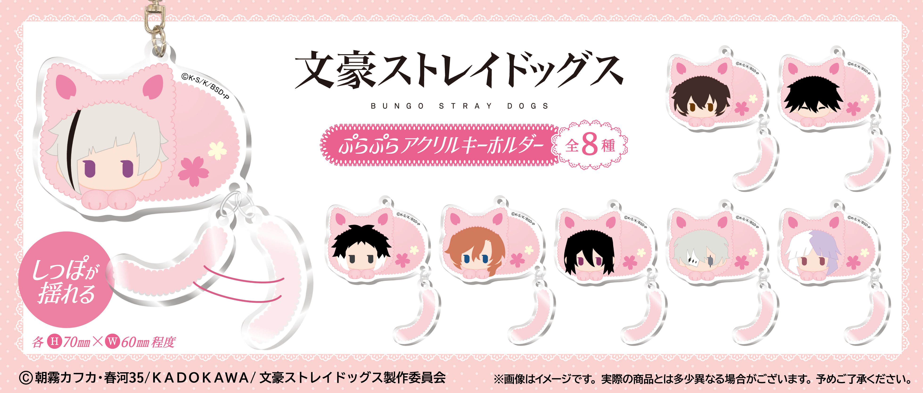 『文豪野犬』新Q版周边 亚克力钥匙扣2025年7月発売予定文豪野犬 ​​​