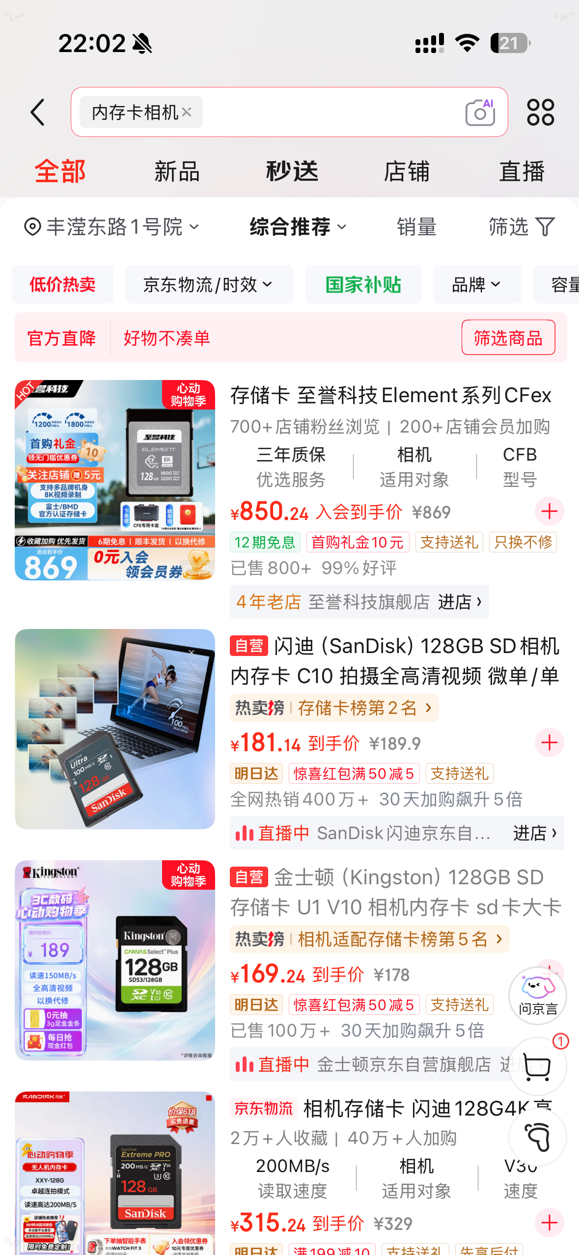 属于我们追星人的贵卡 