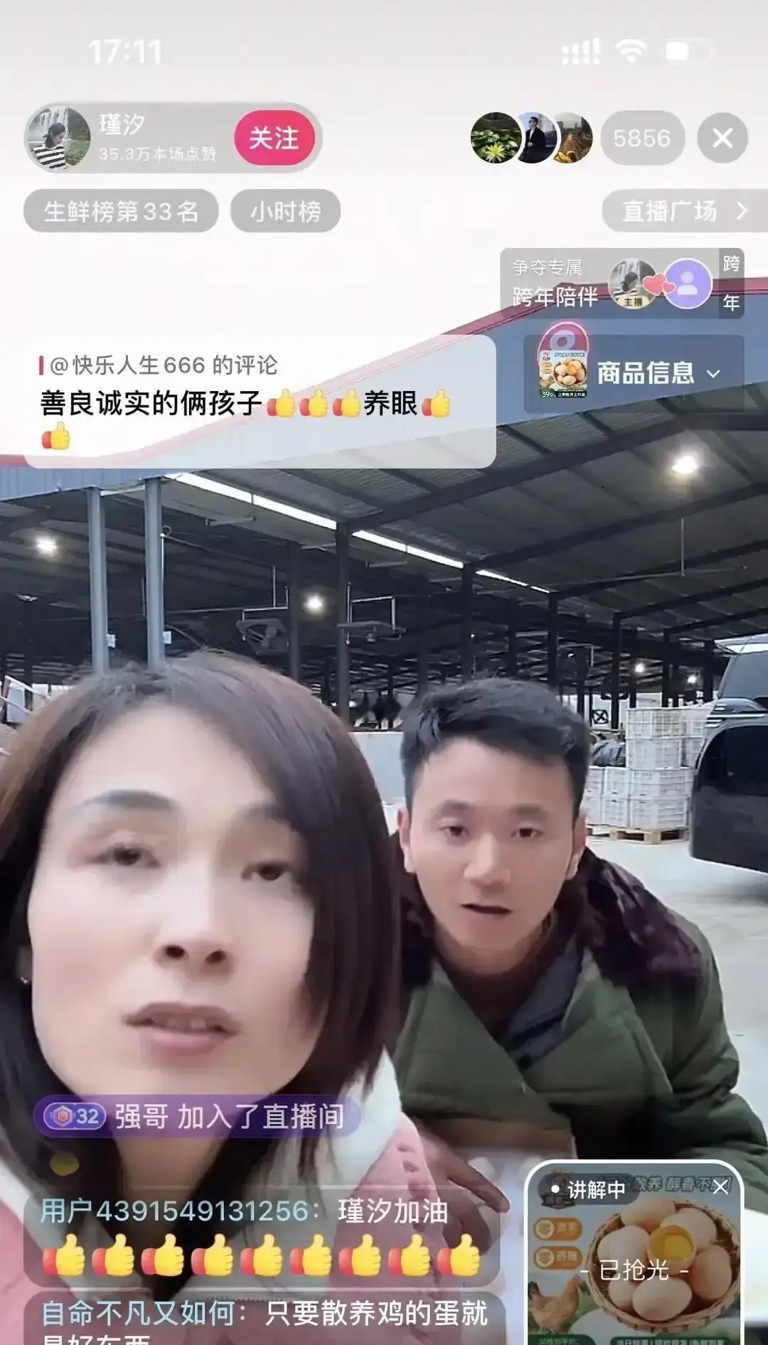 800万大米一夜卖空，爸妈追到贵阳扑空
 
直播刚关，后台蹦出几百条私信：你爸妈