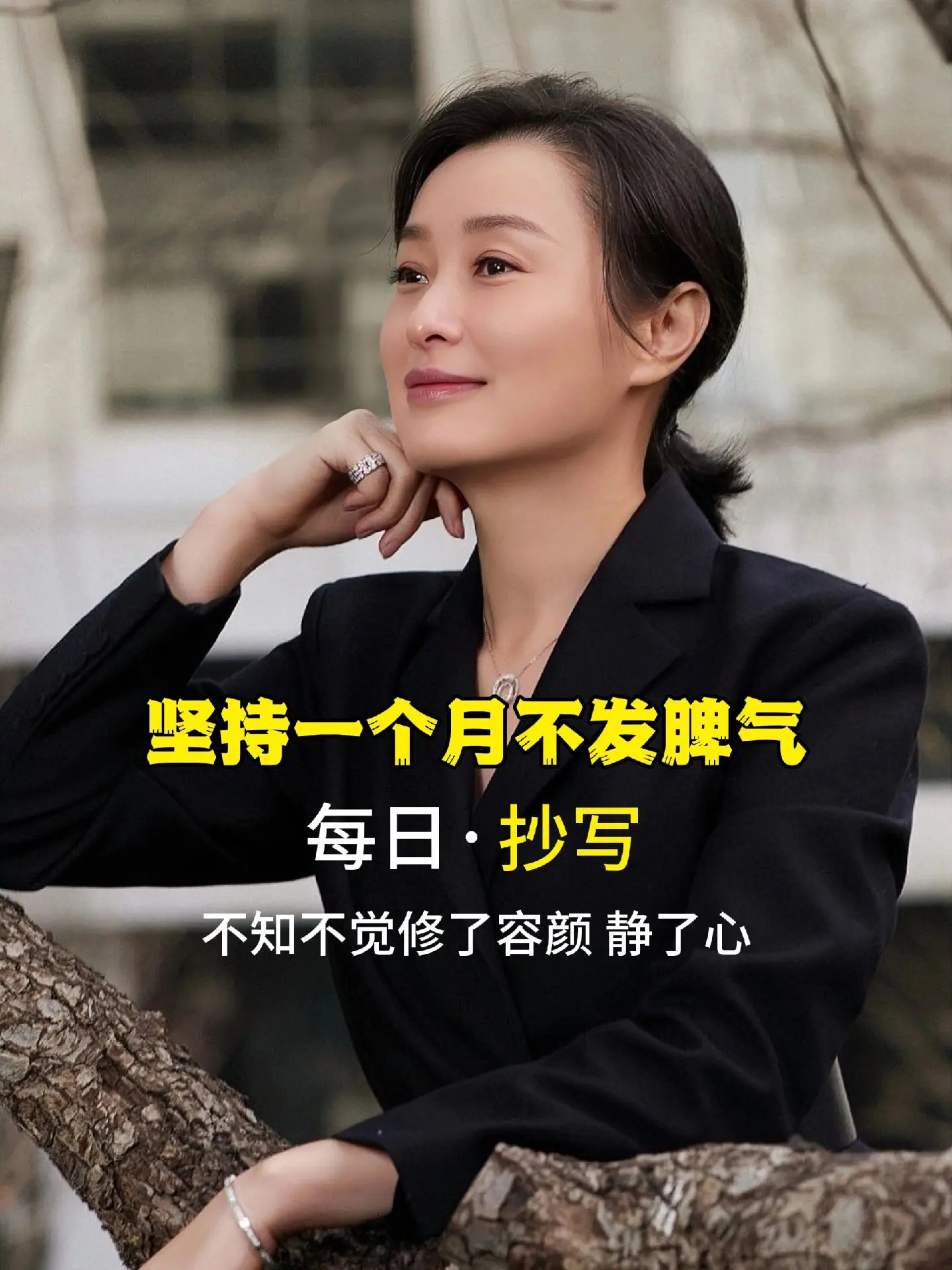 被这段话缓解了我的焦虑！尽力之后，选择随缘吧。 人的手就那么大，握不住...