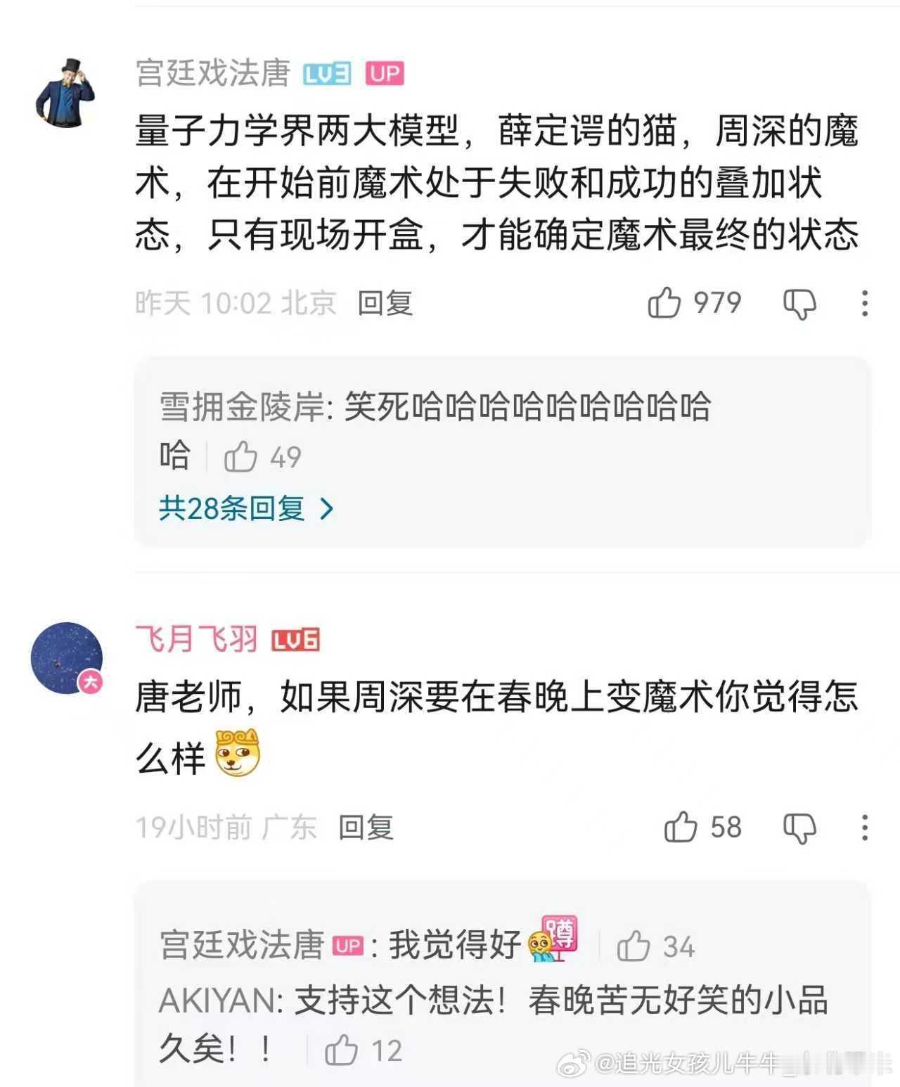 周深 还是很期待的