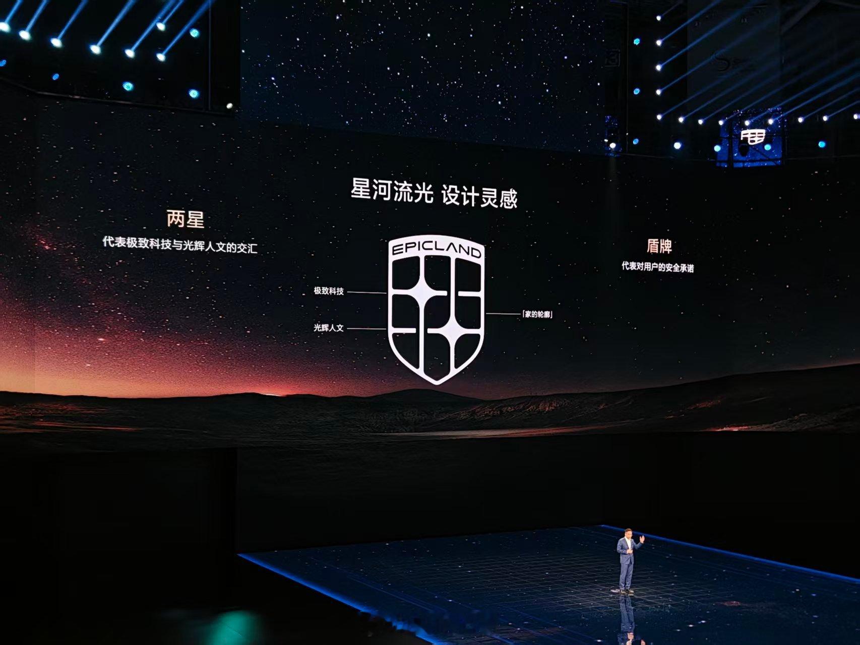 奕境发布Logo图奕境x9奕境x9华为乾崑技术大会正式发布