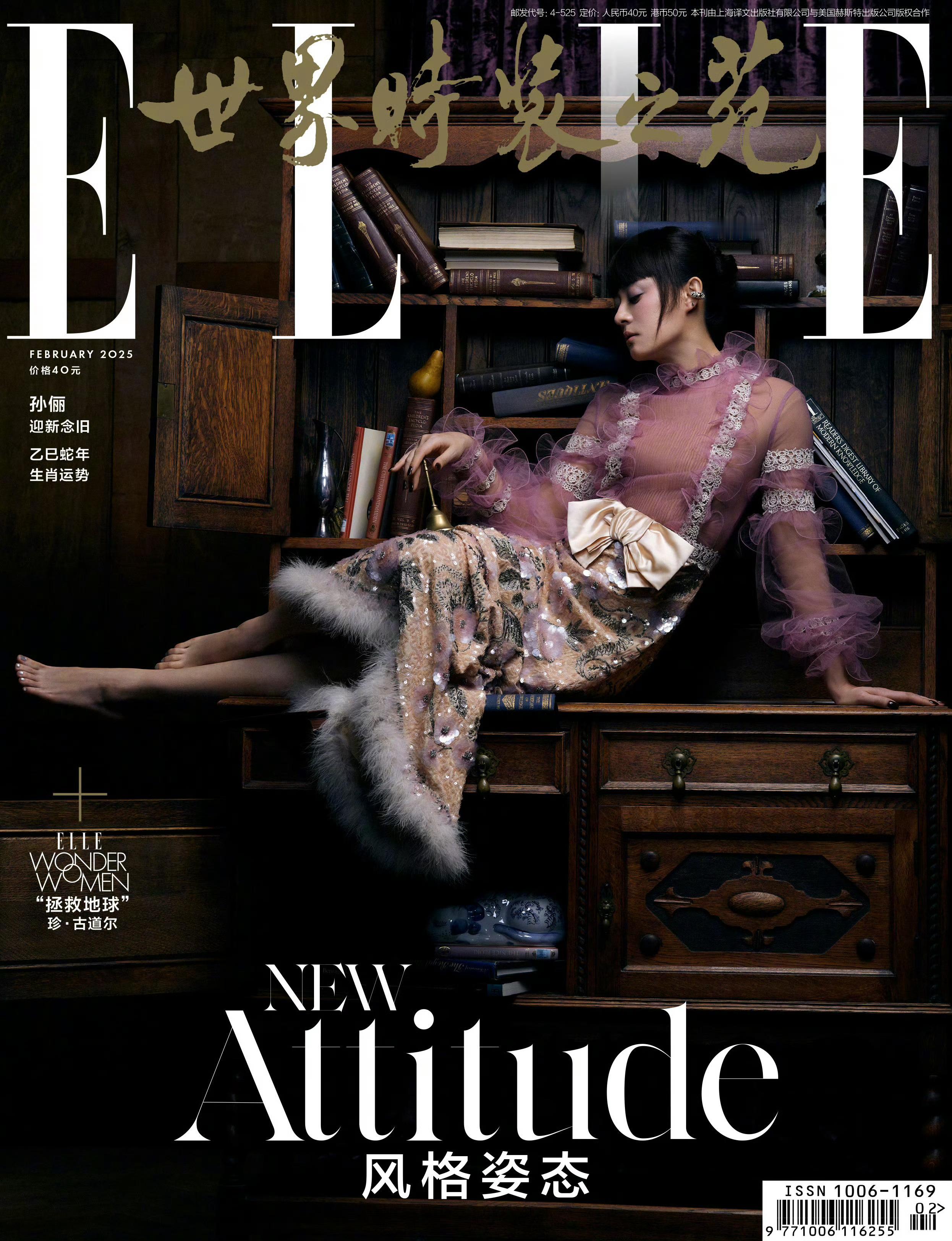 孙俪 × ELLE China February 2025.演员孙俪登封 ELL
