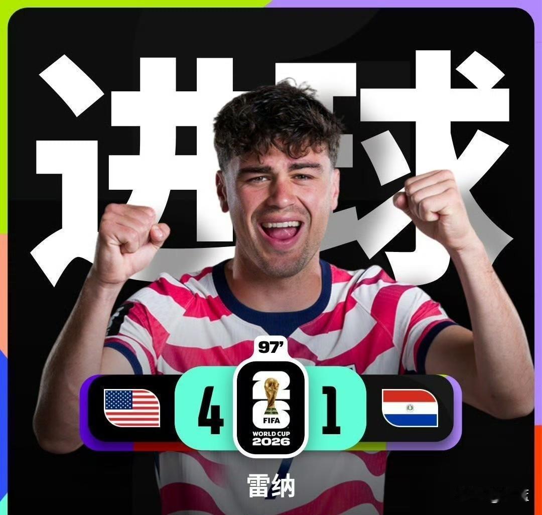 美国男足和美国男篮一样厉害！
今天东道主美国4-1大胜巴拉圭，拿下开门红！

比