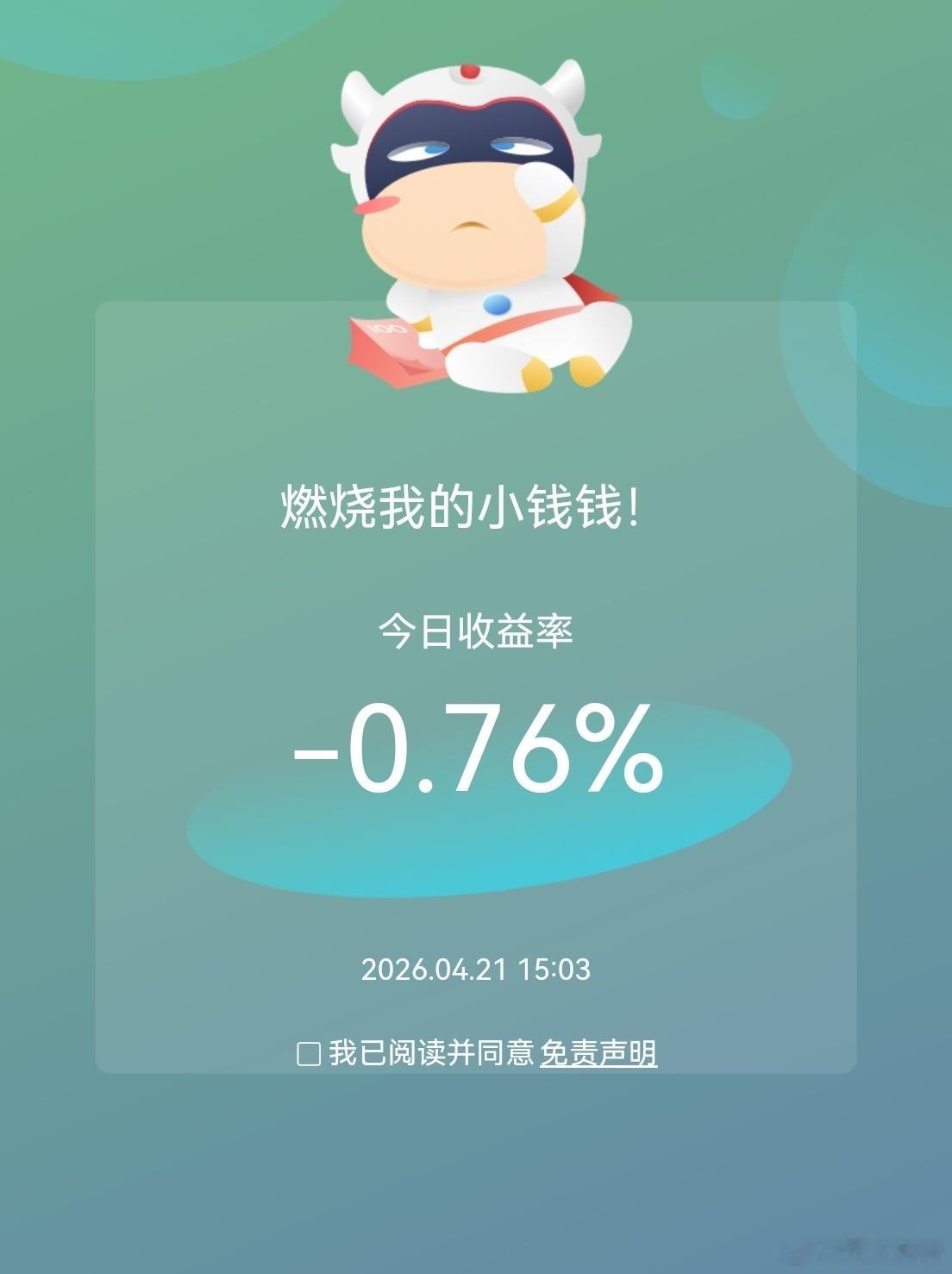 市场缩量1790多亿，个股跌多涨少，小亏。整个市场的思路缺乏秩序，处于无序阶段。