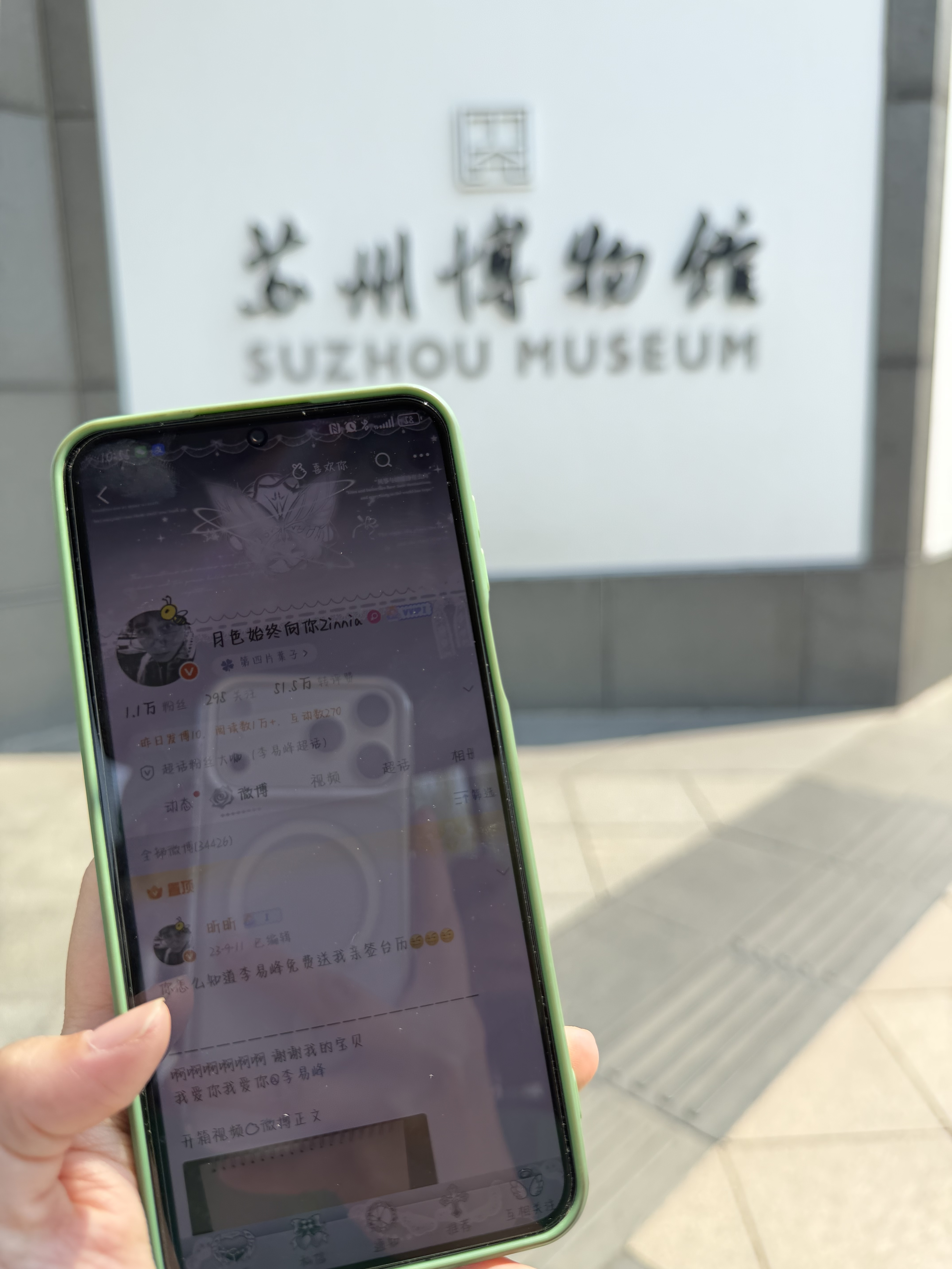 苏博 谢谢