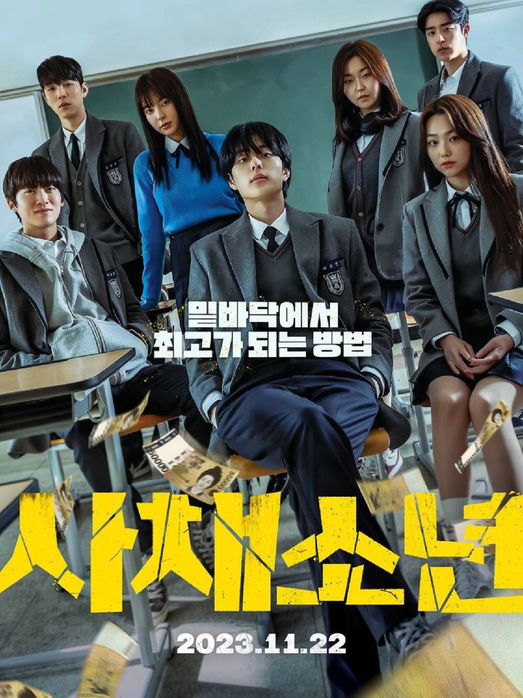 🆘小透明变放贷大佬❓校园犯罪还得看韩国‼️