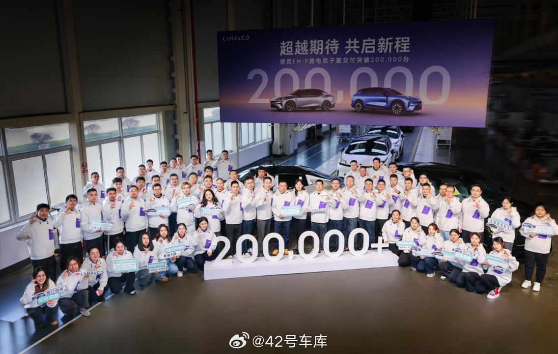 领克 07 EM-P 与领克 08 EM-P 总共交付量突破 200,000 台