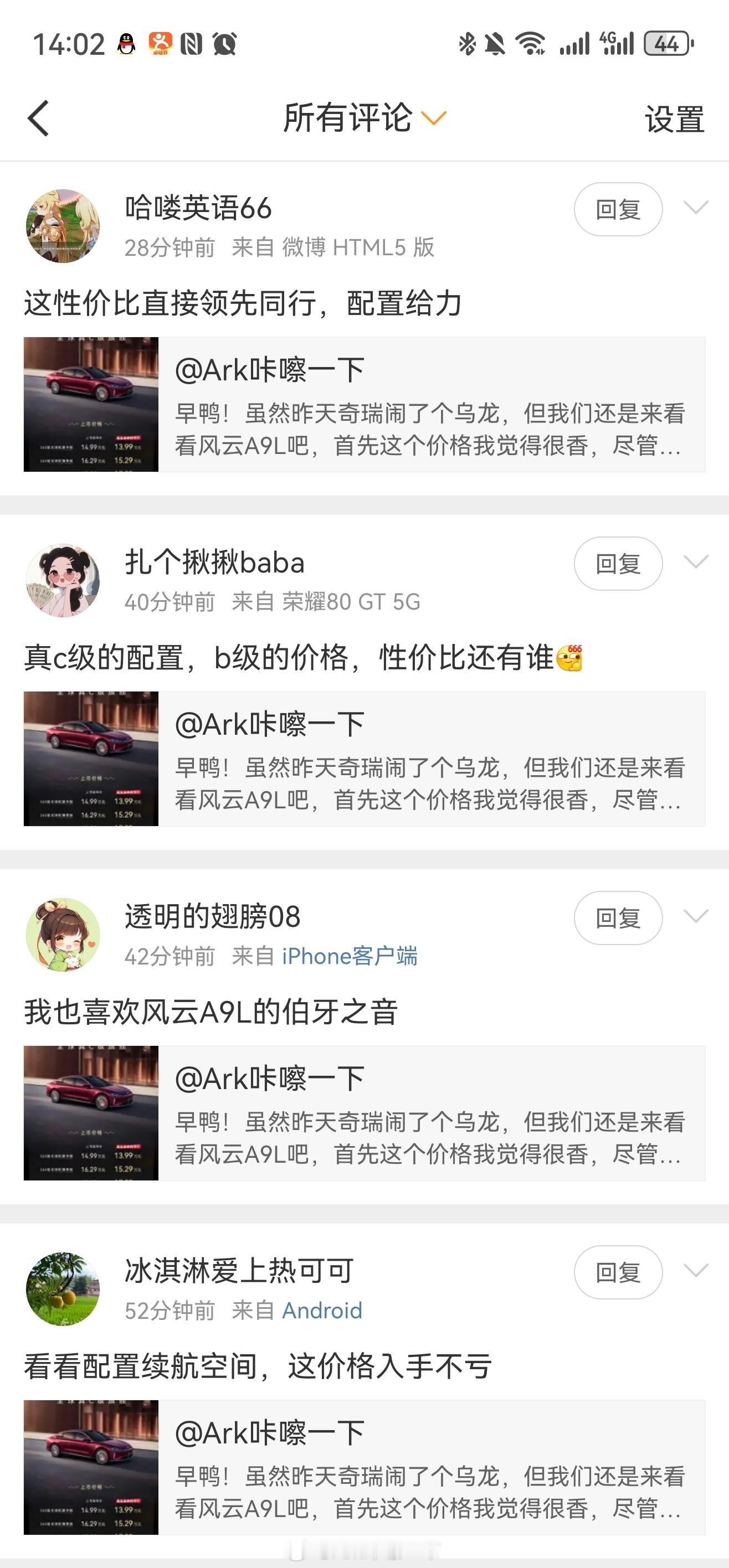 谁跟你们说奇瑞不搞营销的[doge] ​​​