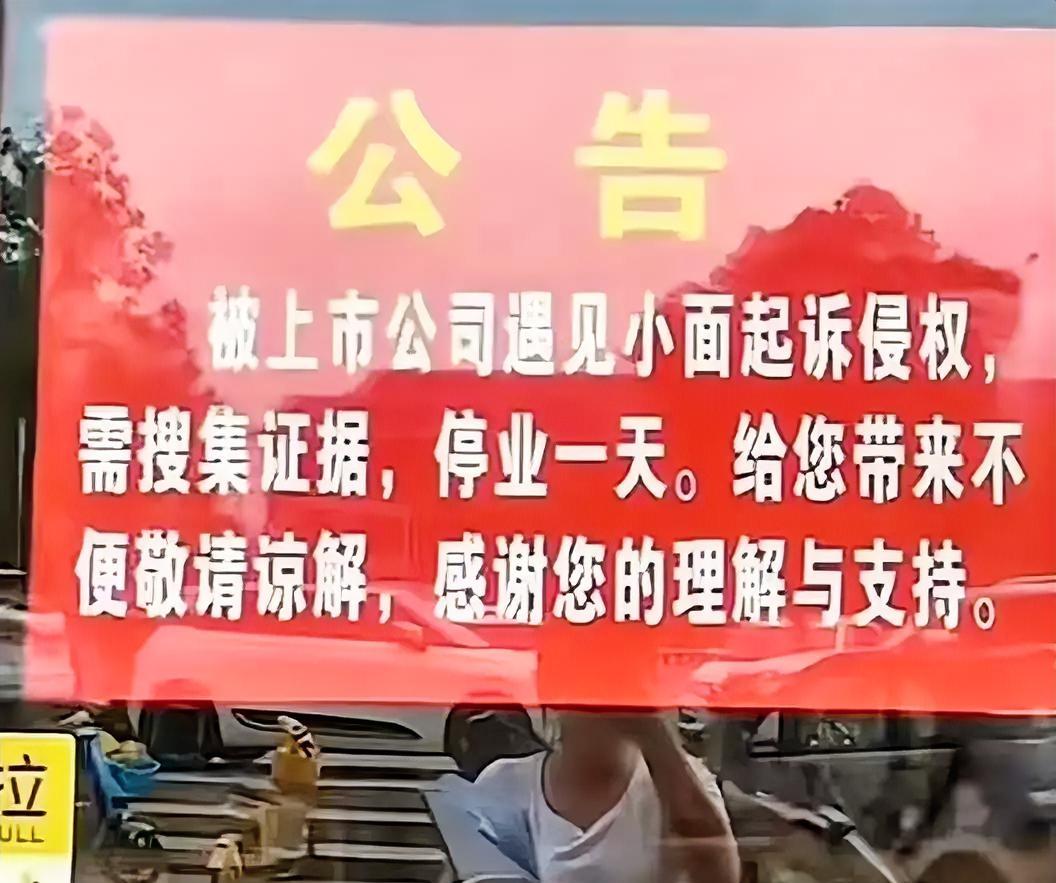 到底起诉了多少家“店”？
索赔金额到底有多少？
这些“被起诉的店”到底受到了多少